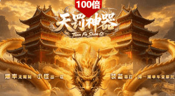 新开传奇 新开传奇